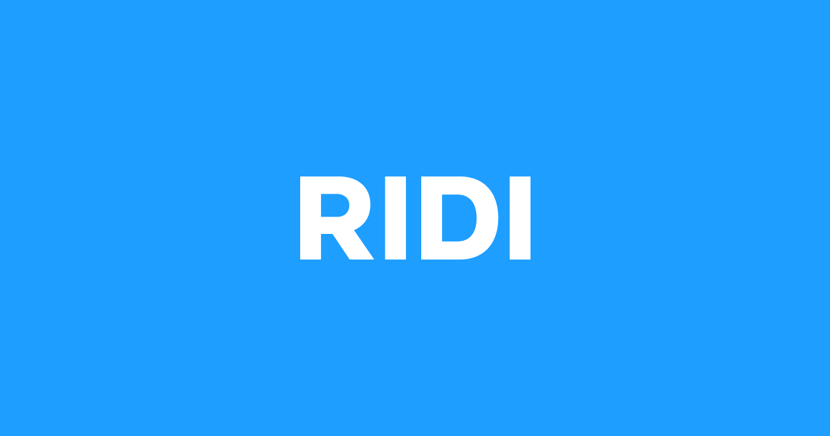 리디주식회사 RIDI Corporation