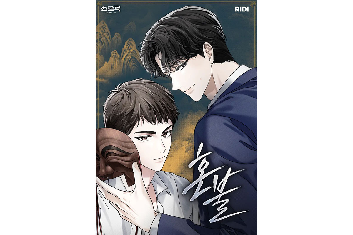 [웹툰 파헤치기]‘케데헌’의 향기가 물씬…‘혼불’