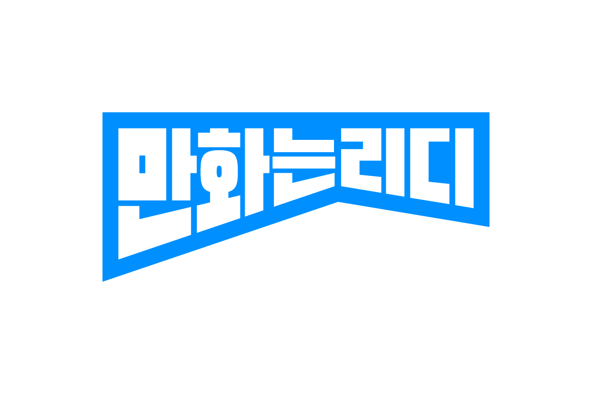 애니 흥행이 원작으로…리디, 만화 e북 시장 1위 굳혔다