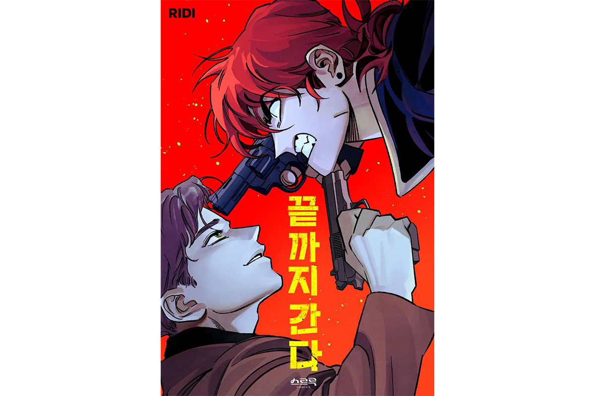 [웹툰 파헤치기] 영화의 色다른 각색…’끝까지 간다’